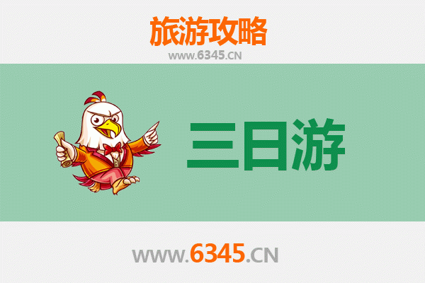 牡丹江穆棱三日游攻略：探秘北国风情，预算与行程全解析