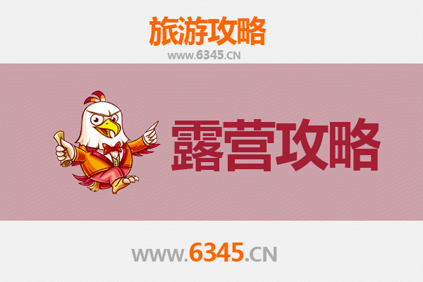 牡丹江穆棱周边露营胜地全攻略：自然野趣与星空为伴